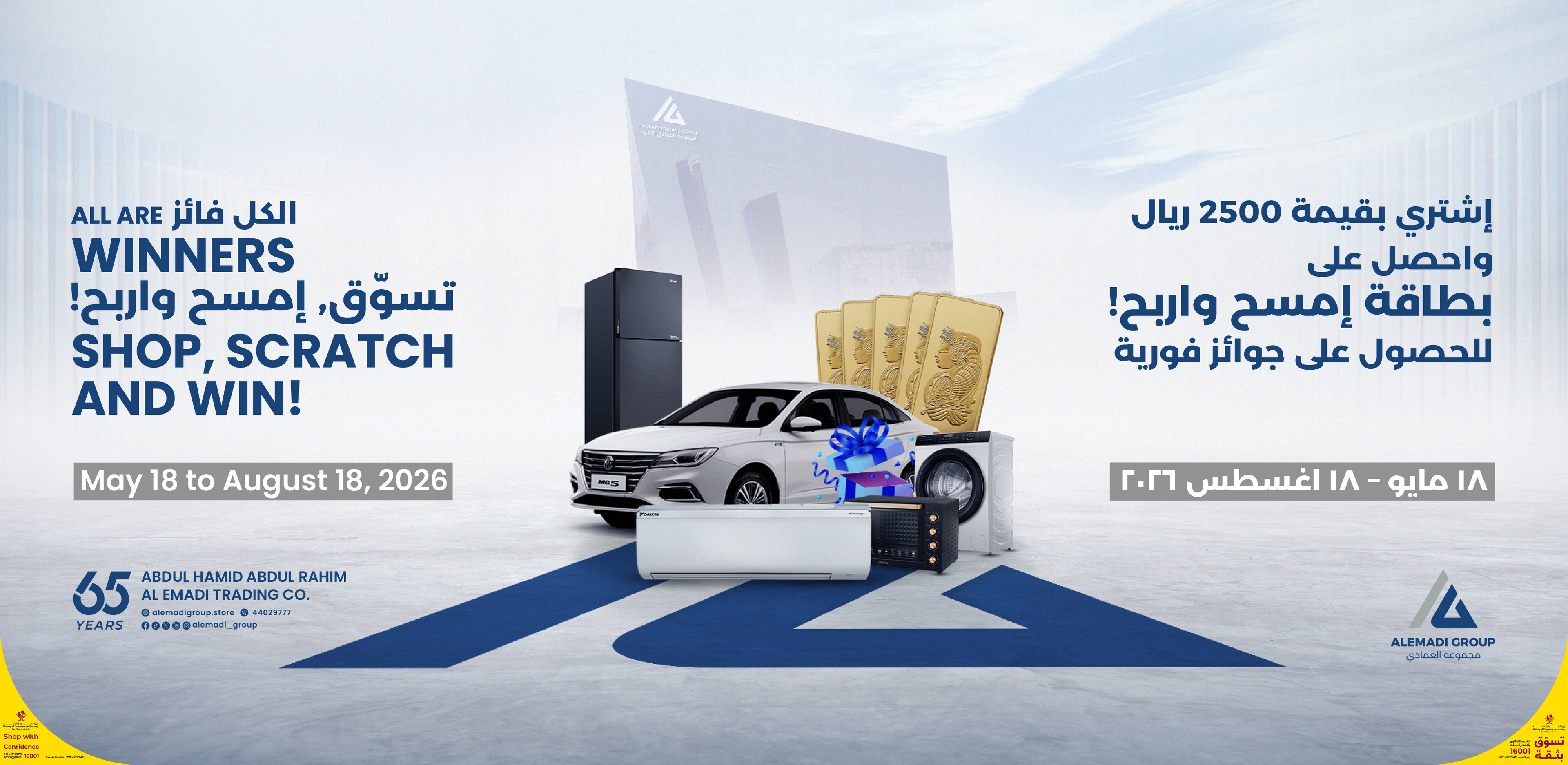Alemadi Banner 1024x500.png